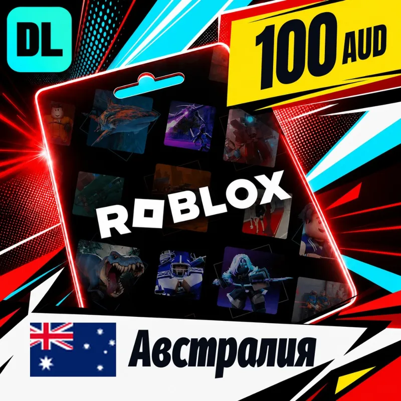 Roblox Австралия 100 AUD цифровой код — автовыдача 24/7