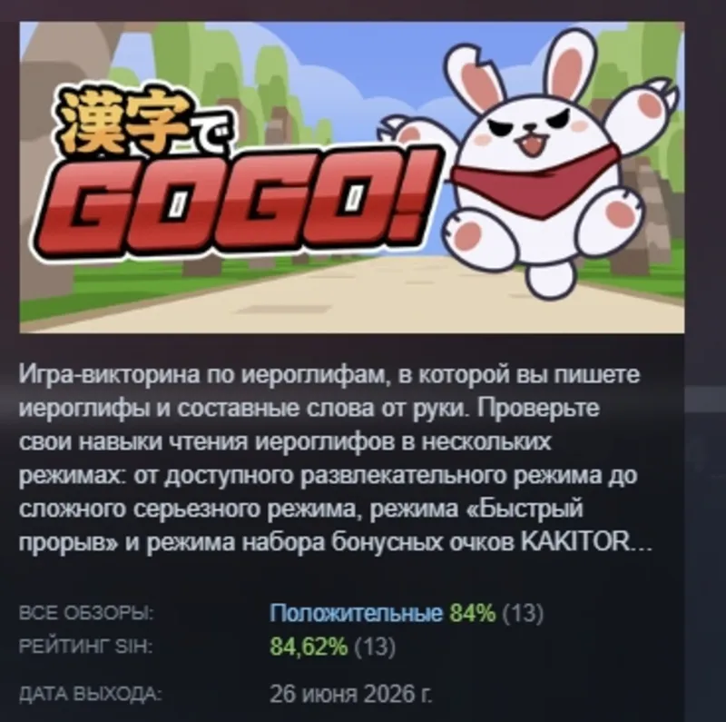 漢字でGOGO! АВТОДОСТАВКА STEAM GLOBAL МГНОВЕННО ЛИЦЕНЗИЯ