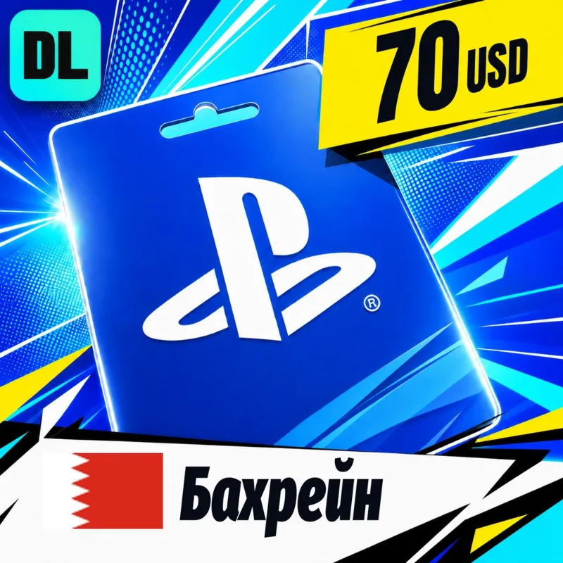 PlayStation Network (PSN) Бахрейн 70 USD цифровой код — автовыдача 24/7