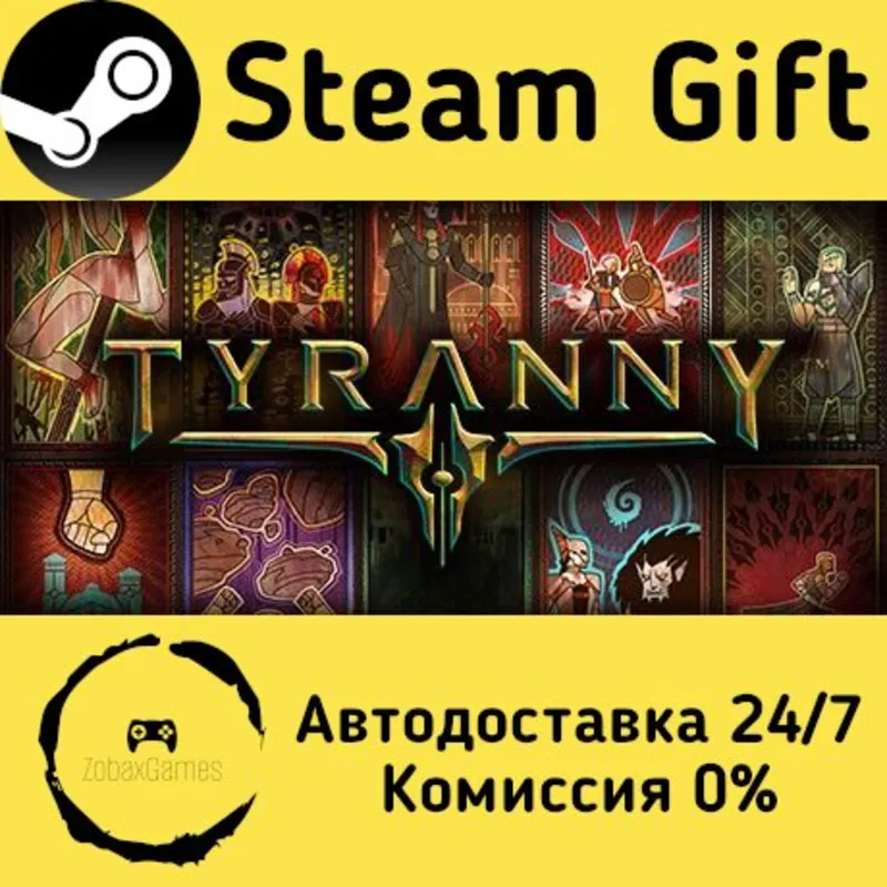 Tyranny Steam Gift Россия мгновенно