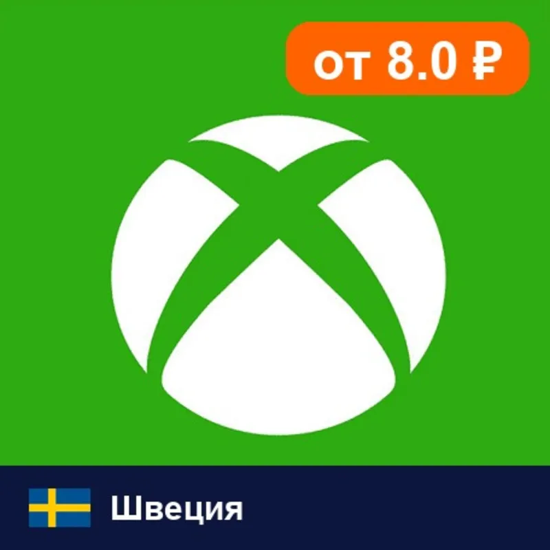 Xbox Gift Card Швеция 350 SEK цифровой код — автовыдача 24/7