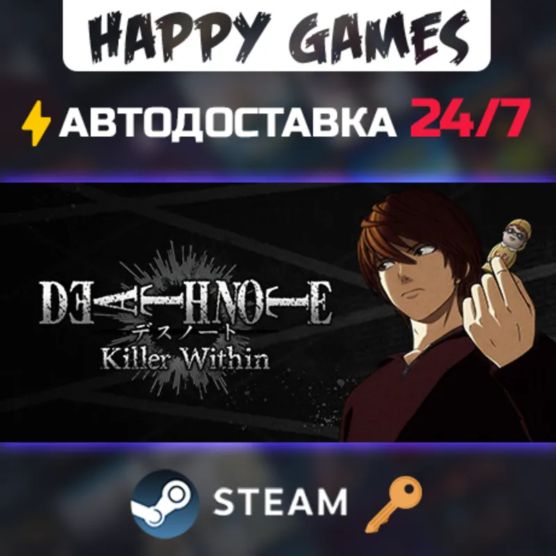 DEATH NOTE Killer Within Steam Ключ РФ+СНГ