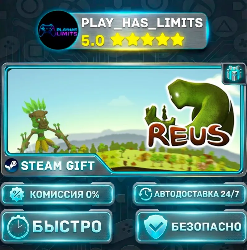 Reus *RU/BY/UA/СНГ Steam Auto