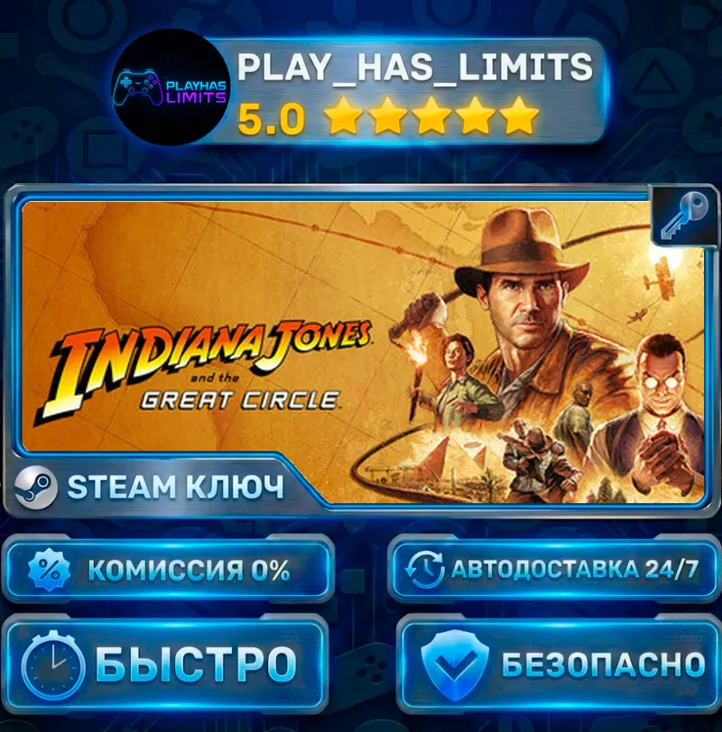 Indiana Jones and the Great Circle КЛЮЧ STEAM СНГ+РФ