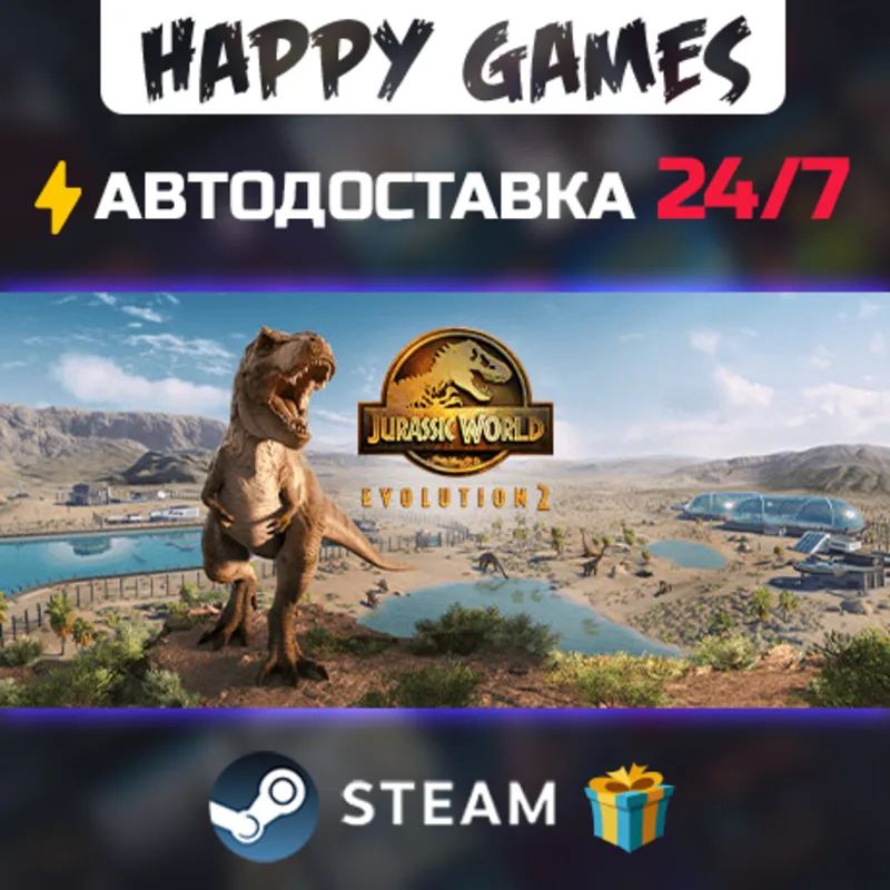 Jurassic World Evolution 2 Deluxe Edition STEAM АВТОДОСТАВКА