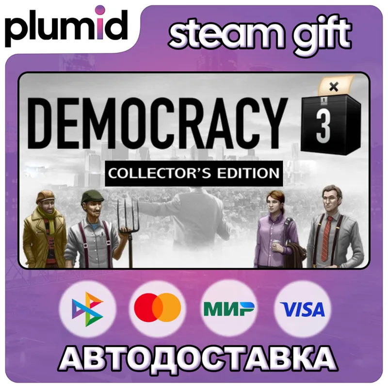 Democracy 3 Collector's Edition Steam Gift / Россия + МИР / АВТО