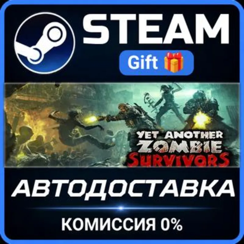 Yet Another Zombie Survivors РОССИЯ RU Steam Gift СТИМ ГИФТ ПК АВТОДОСТАВКА ПОДАРОК