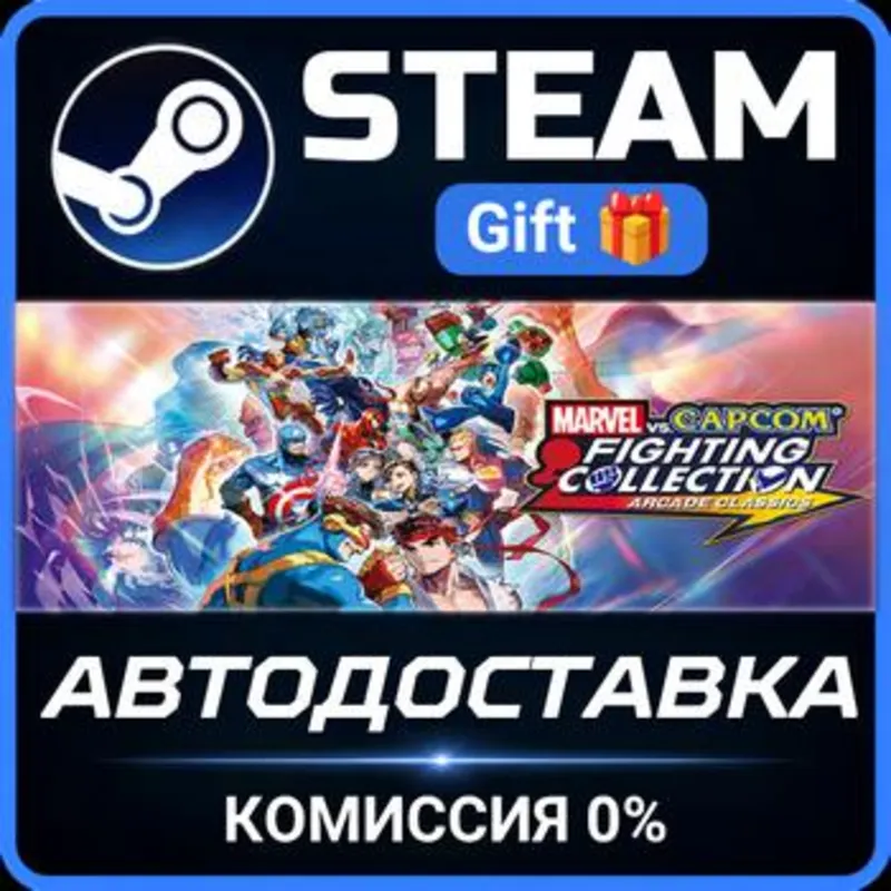 MARVEL vs. CAPCOM Fighting Collection: Arcade Classics Steam Gift СТИМ ГИФТ ПК