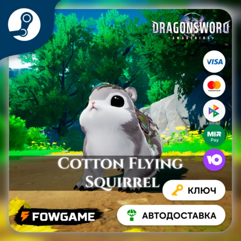 DragonSword: Awakening – Familiar: Cotton Flying Squirre DLC (РУ+СНГ) КЛЮЧ STEAM