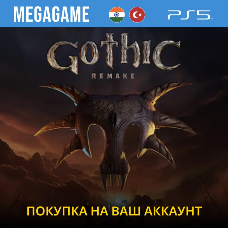 Gothic 1 Remake (PS5/RU) Покупка на ваш аккаунт IN/TR