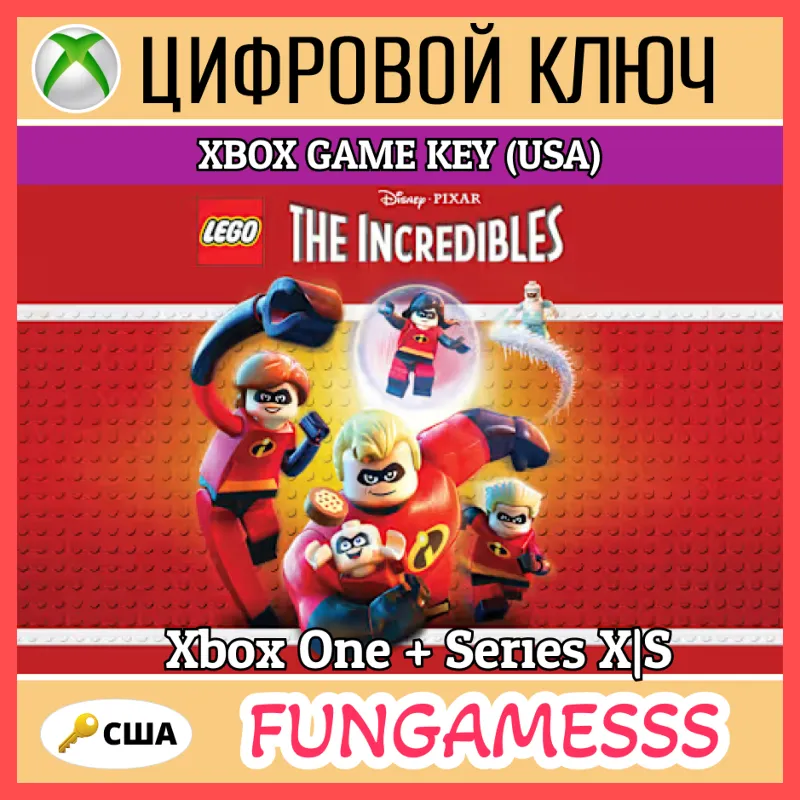 LEGO The Incredibles (США) XBOX ONE|XS КЛЮЧ