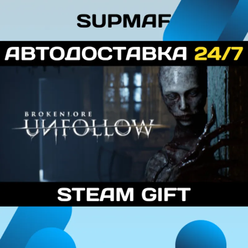 BrokenLore: UNFOLLOW | STEAM GIFT | RU・KZ・UA・BY・CIS