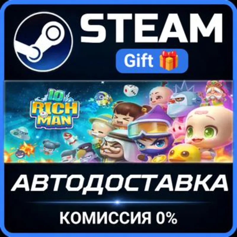 Richman 10 Steam Gift СТИМ ГИФТ ПК АВТОДОСТАВКА ПОДАРОК