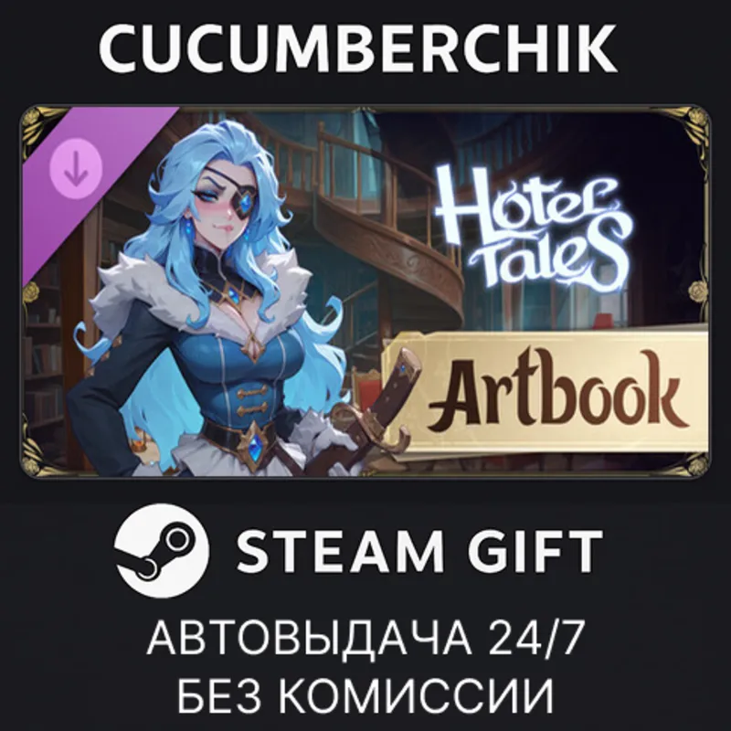 Hotel Tales - Artbook STEAM GIFT AUTO RU+МИР
