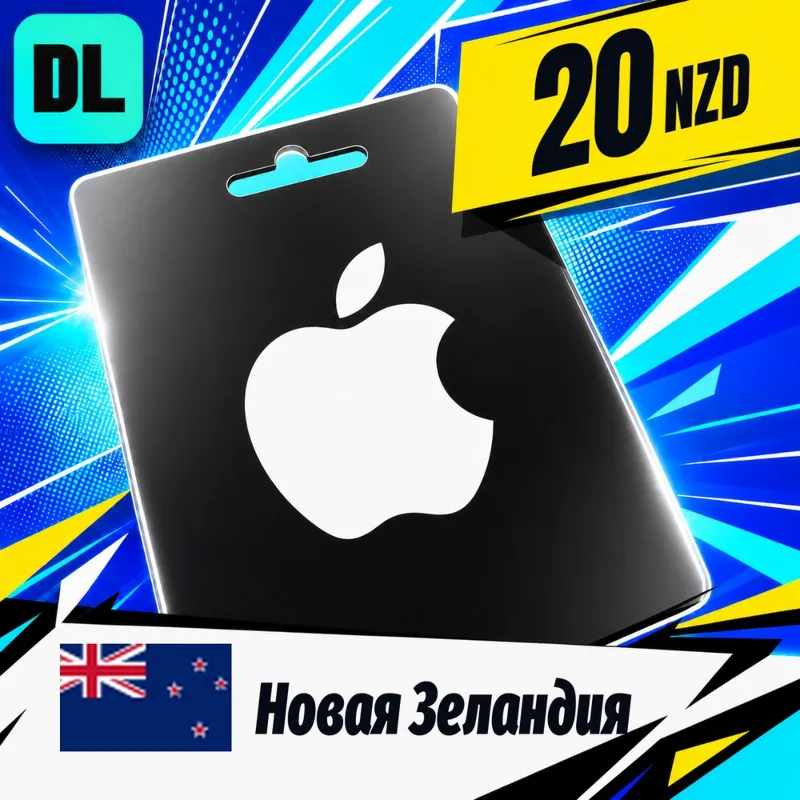 Apple Gift Card Новая Зеландия 20 NZD цифровой код — автовыдача 24/7