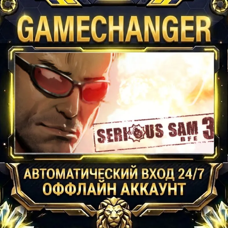 Serious Sam 3: BFE Steam ОФФЛАЙН-аккаунт | Автовыдача 24/7