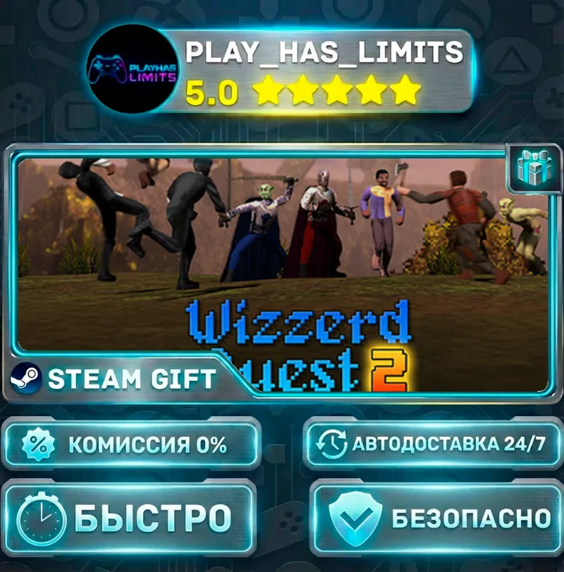 Wizzerd Quest 2 *RU/BY/UA/СНГ Steam Auto