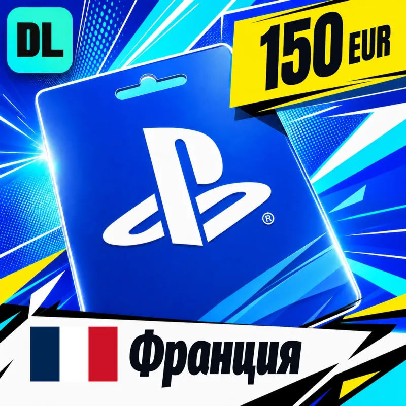 PlayStation Network (PSN) Франция 150 EUR цифровой код — автовыдача 24/7