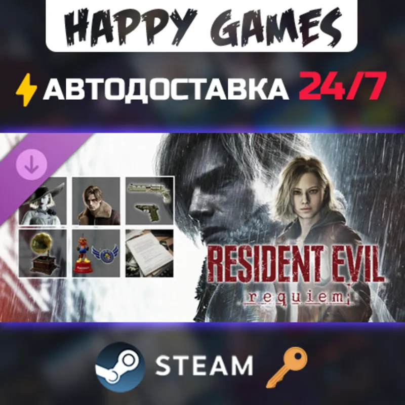 Resident Evil Requiem - Deluxe Kit Steam Ключ РФ+СНГ