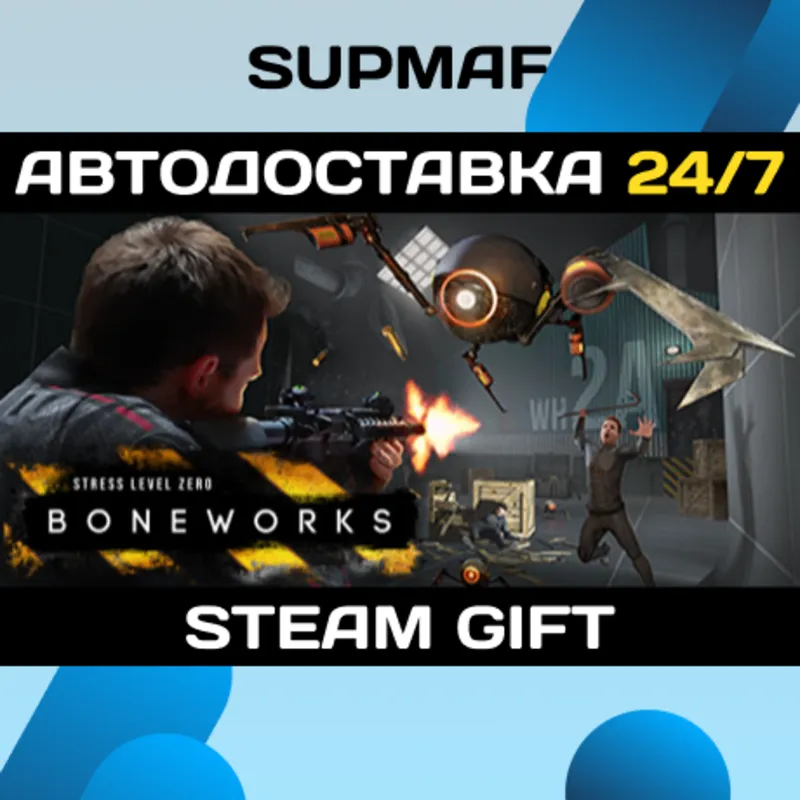 BONEWORKS | STEAM GIFT | RU・KZ・UA・BY・CIS