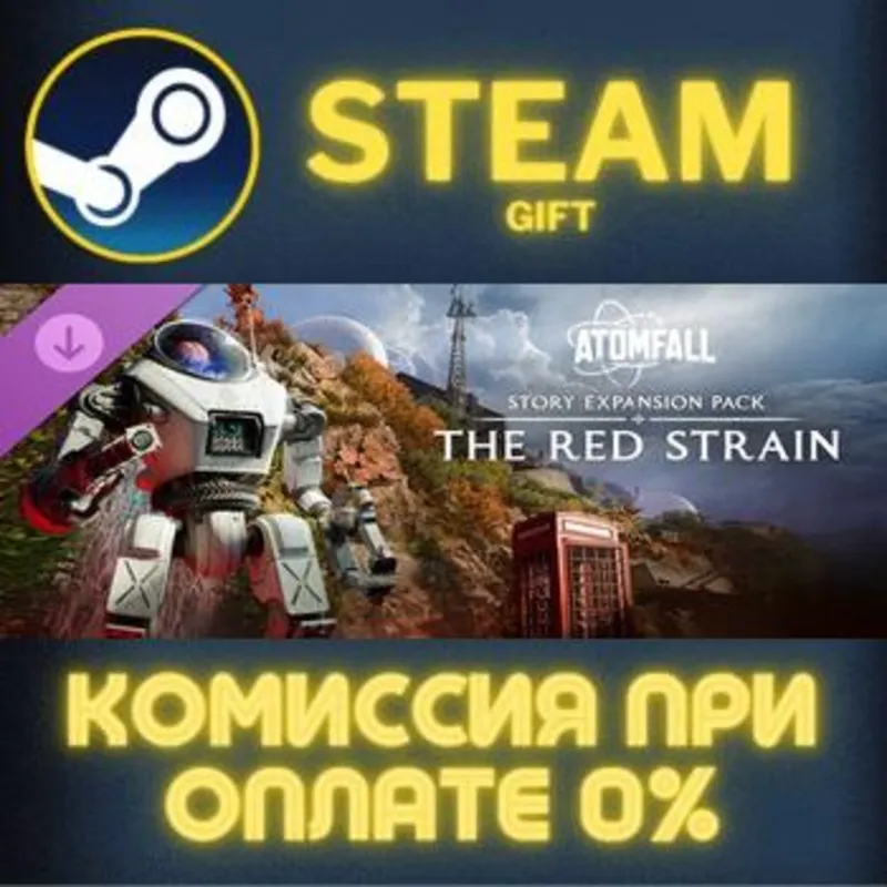 Atomfall Story Expansion Pack: The Red Strain Steam Gift СТИМ ГИФТ ПК АВТОДОСТАВКА
