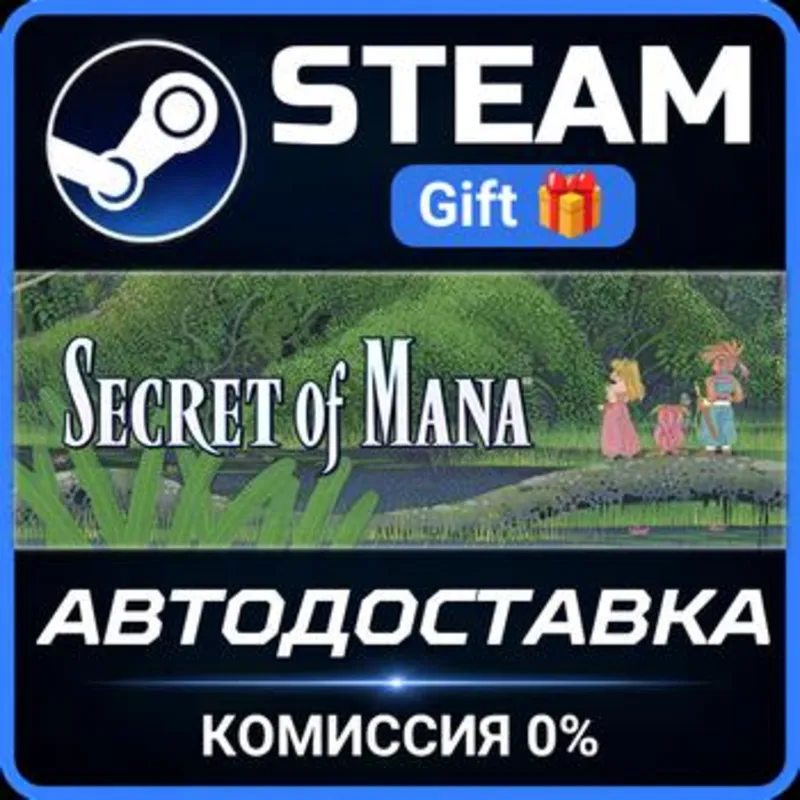 Secret of Mana Steam Gift СТИМ ГИФТ ПК АВТОДОСТАВКА ПОДАРОК