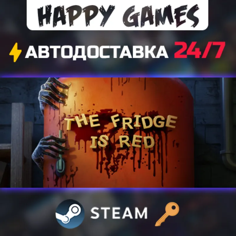 The Fridge is Red Steam Ключ РФ+СНГ