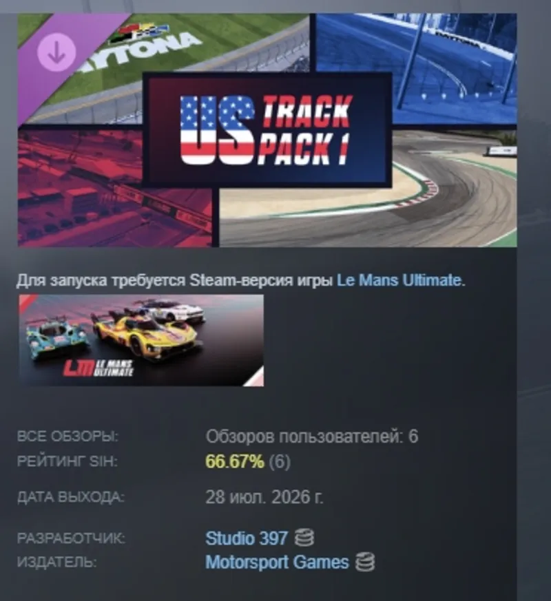 Le Mans Ultimate - US Track Pack 1 DLC АВТОДОСТАВКА STEAM РОССИЯ