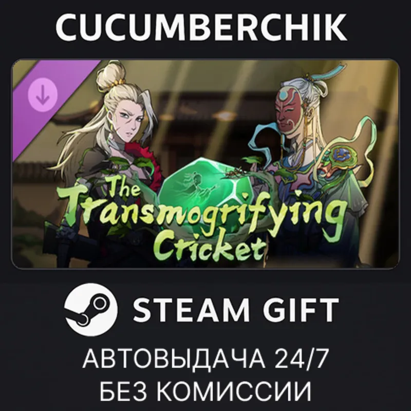 Scroll Of Taiwu - 促织化影 STEAM GIFT AUTO RU+МИР