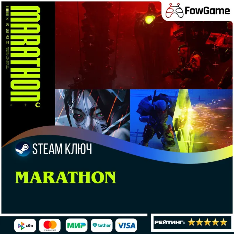 MARATHON РФ+СНГ КЛЮЧ STEAM