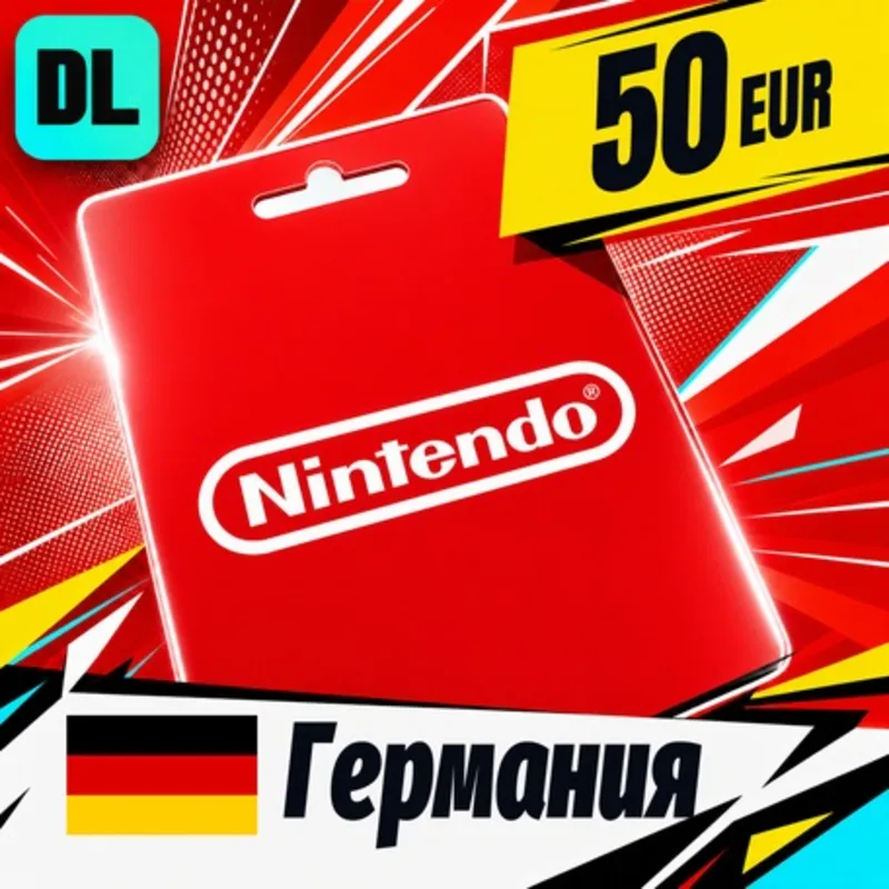 Nintendo eShop Германия 50 EUR цифровой код — автовыдача 24/7