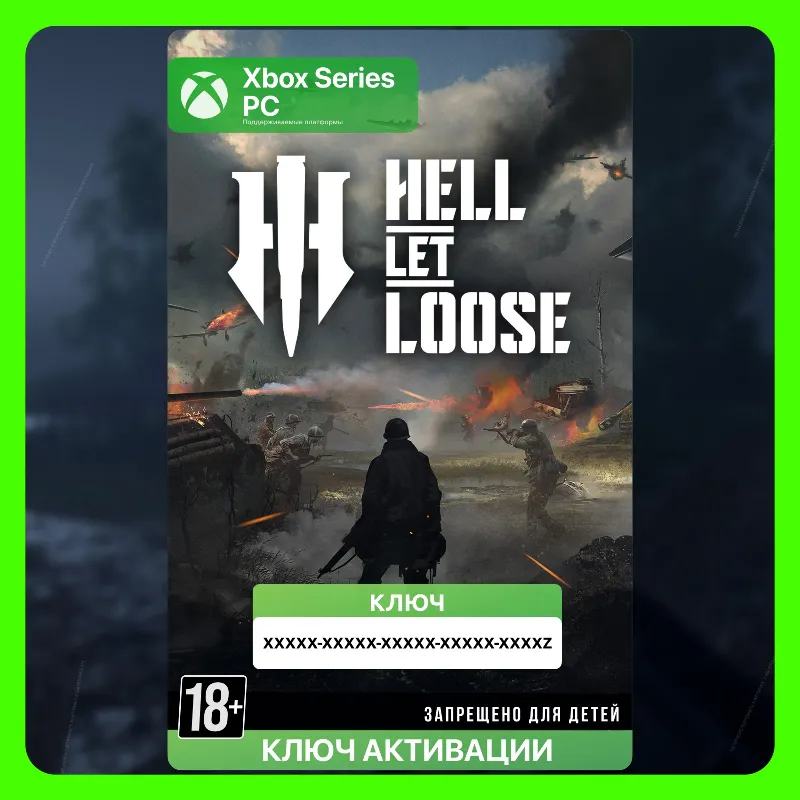 Ключ | Hell Let Loose (Xbox + PC)