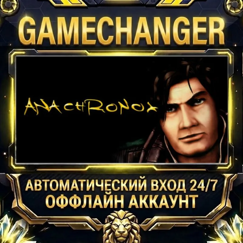 Anachronox Steam ОФФЛАЙН-аккаунт | Автовыдача 24/7