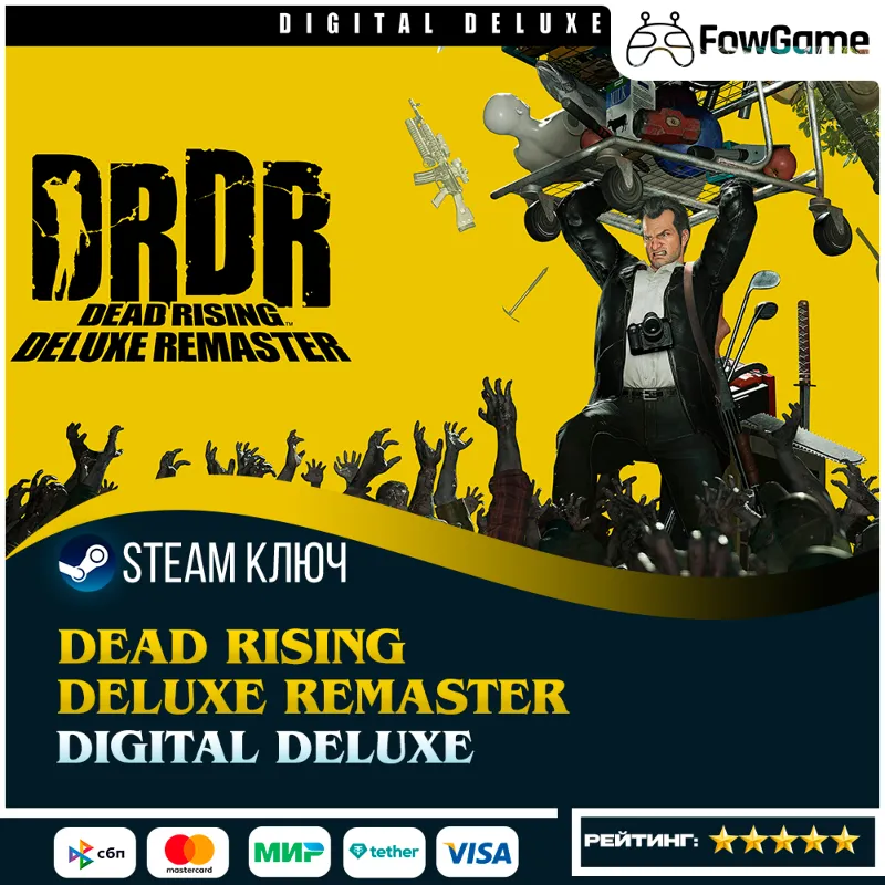 Dead Rising Deluxe Remaster - Digital Deluxe (РУ+СНГ) КЛЮЧ STEAM