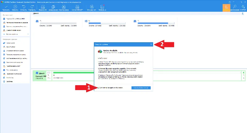 AOMEI Partition Assistant Pro лицензия v9.5 Управление разделами жесткого диска