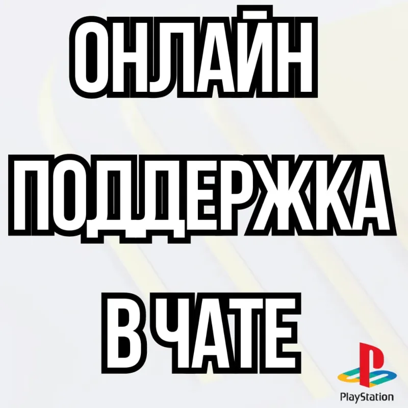 Ghost of Tsushima | Призрак Цусимы PS4 | PS5
