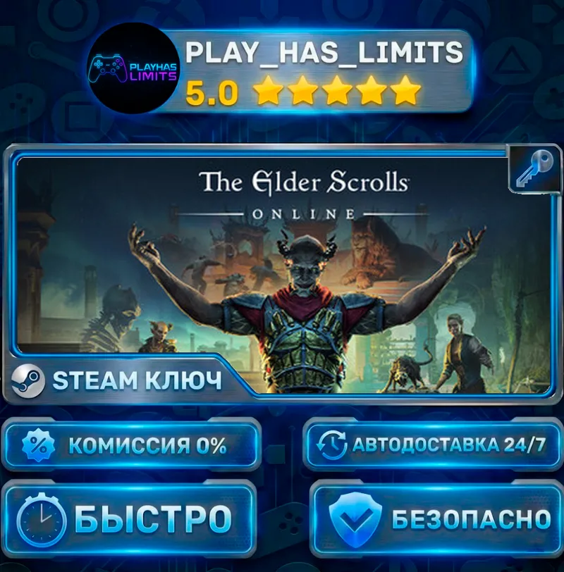 The Elder Scrolls Online КЛЮЧ STEAM СНГ + РФ