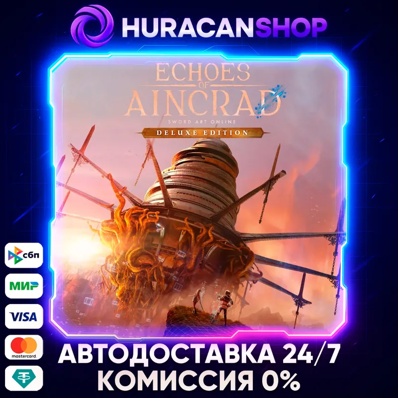Echoes of Aincrad Deluxe Edition Авто МИР