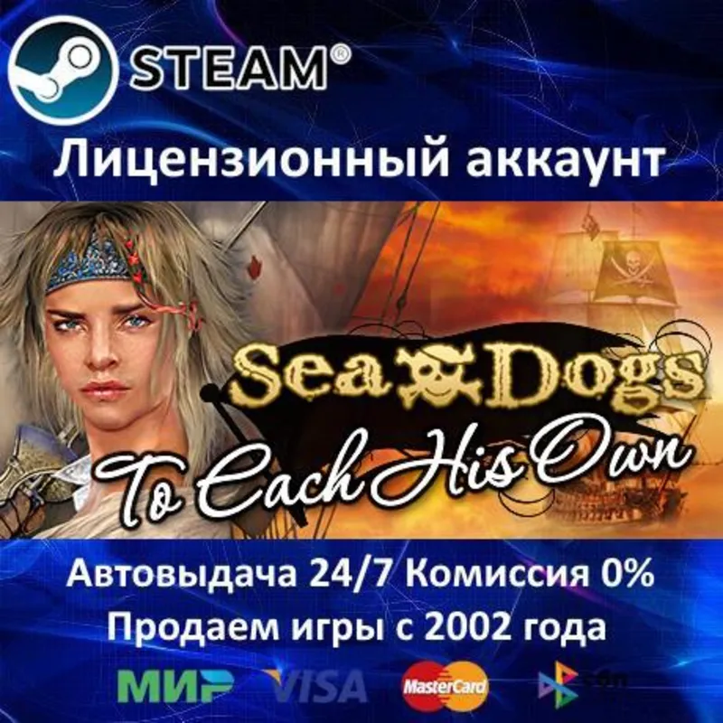 Корсары: Каждому своё! - Sea Dogs: To Each His Own + DLC Steam + 35 Игр АКЦИЯ