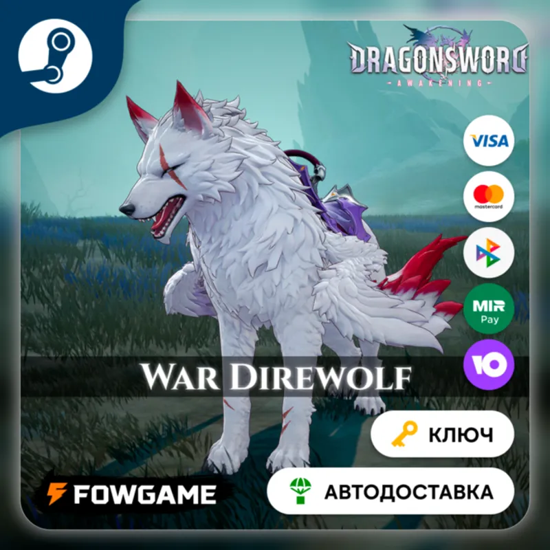 DragonSword: Awakening – Familiar: War Direwolf DLC (РУ+СНГ) КЛЮЧ STEAM