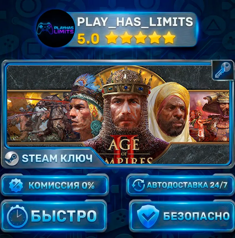 Age of Empires II - Definitive Edition КЛЮЧ STEAM Весь мир + РФ