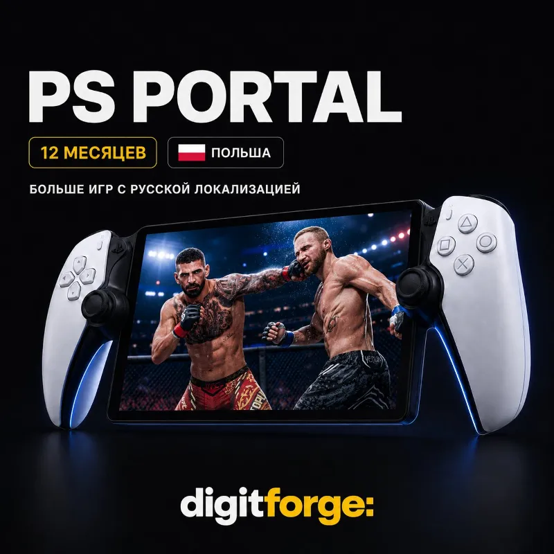 Подписка для PS Portal на 12 Месяцев | Облачный Гейминг | Регион Польша