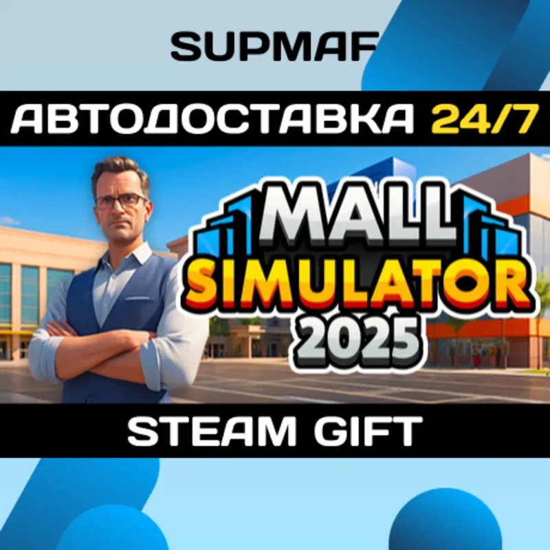 Mall Simulator | STEAM GIFT | RU・KZ・UA・BY・CIS