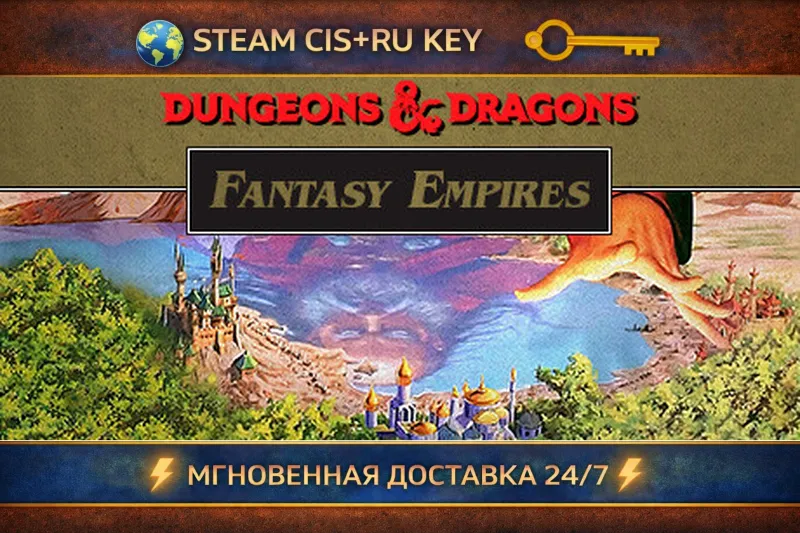 Fantasy Empires STEAM Ключ | (СНГ+РФ)