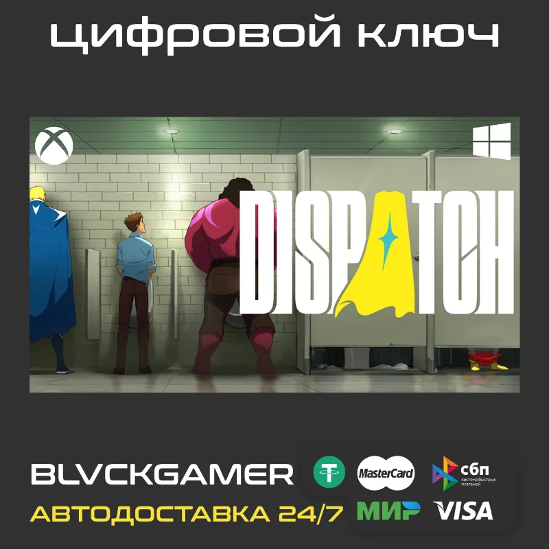 DISPATCH (XBOX+PC) - Ключ