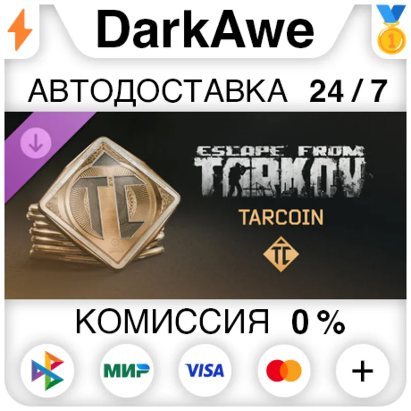 Escape from Tarkov: TarCoin Ingame Currency DLC STEAM•RU АВТОДОСТАВКА 0%