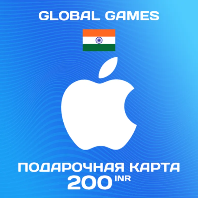 Подарочная карта Apple iTunes 200 INR Индия