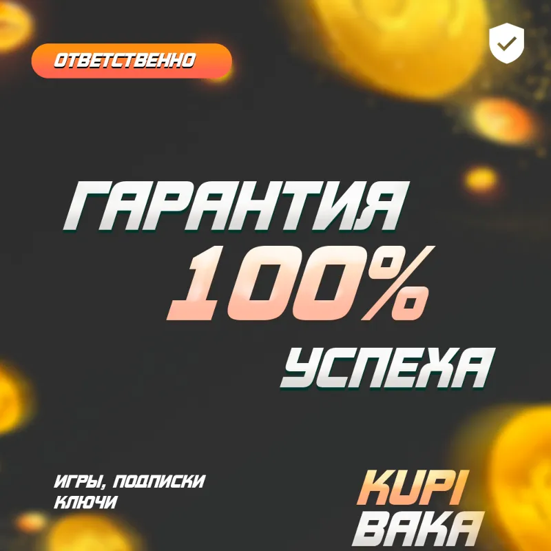 Россия\МИР Call of Duty®: Modern Warfare 4 (Battle.net Gift) |Любой регион