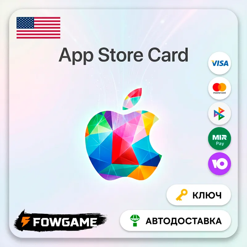Apple Gift Card | США | 2$-500$ | АВТО ВЫДАЧА