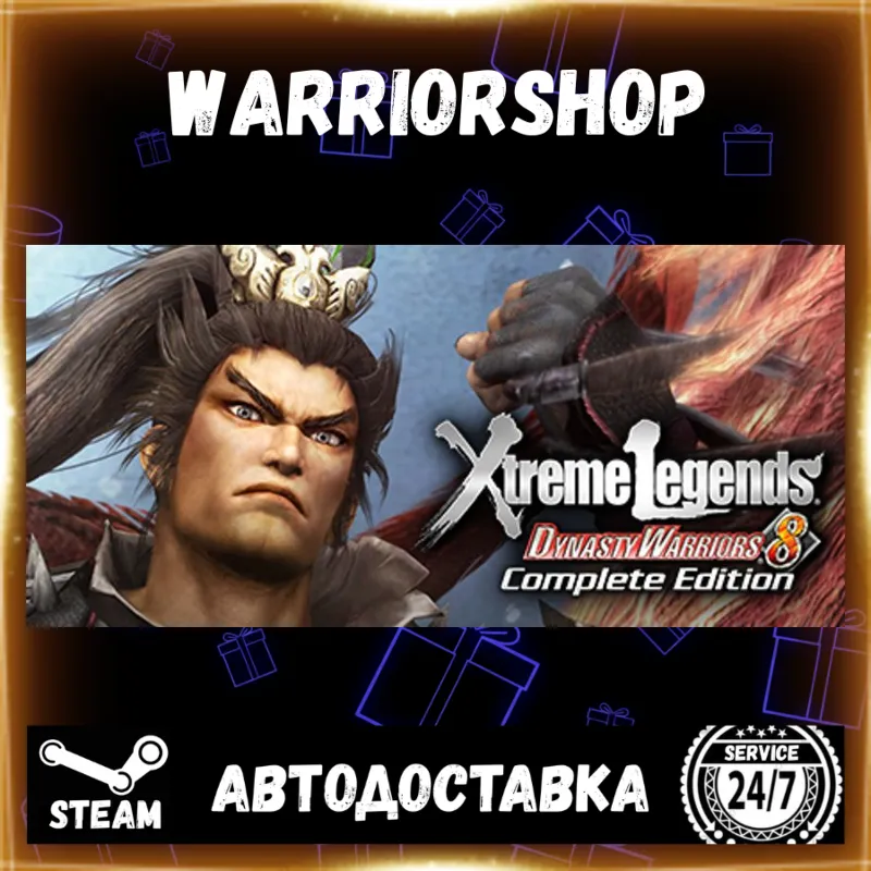 DYNASTY WARRIORS 8: Xtreme Legends Co Выбор Региона Стим STEAM GIFT АВТО 24/7 ГАРАНТИ